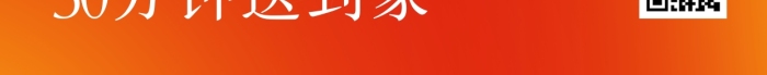 小龍蝦宴套餐外賣(mài)優(yōu)惠手機(jī)海報(bào)