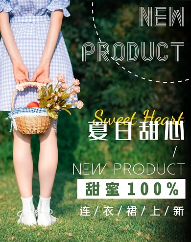 夏日清新女装连衣裙电商海报