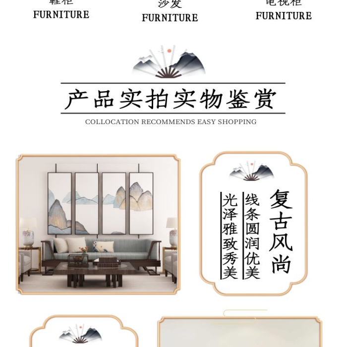 電商全套家具復(fù)古紅木家具詳細(xì)頁(yè)