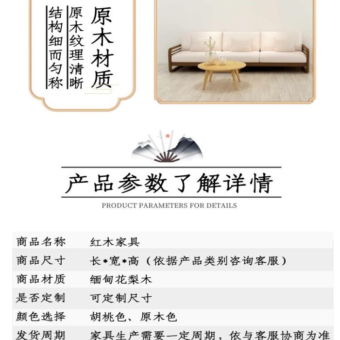 電商全套家具復(fù)古紅木家具詳細(xì)頁(yè)