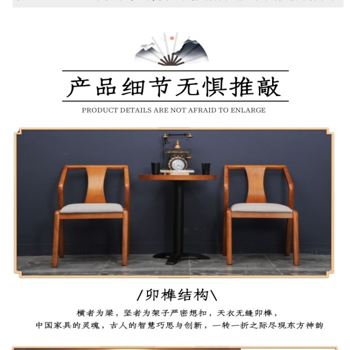 電商全套家具復(fù)古紅木家具詳細(xì)頁(yè)