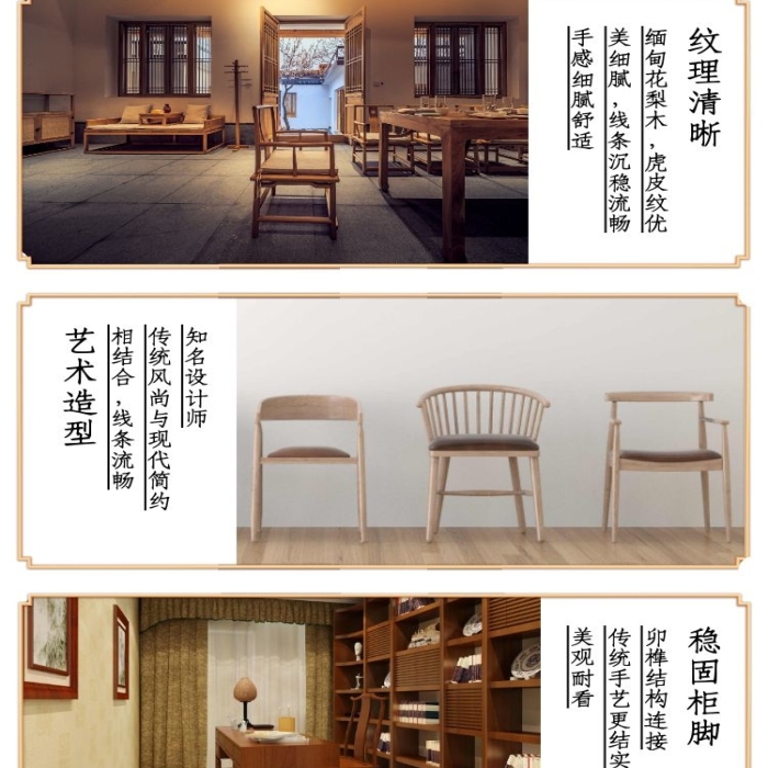 電商全套家具復(fù)古紅木家具詳細(xì)頁(yè)