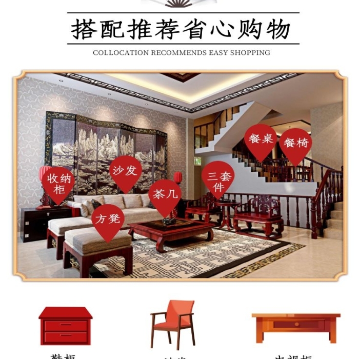 電商全套家具復(fù)古紅木家具詳細(xì)頁(yè)