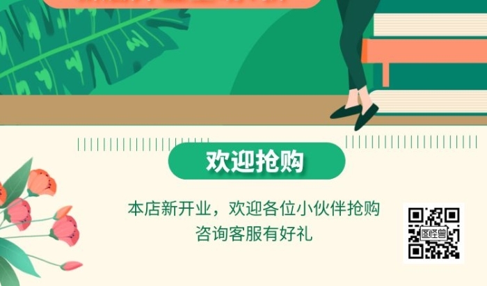 圖書促銷開業(yè)淘寶天貓電商海報