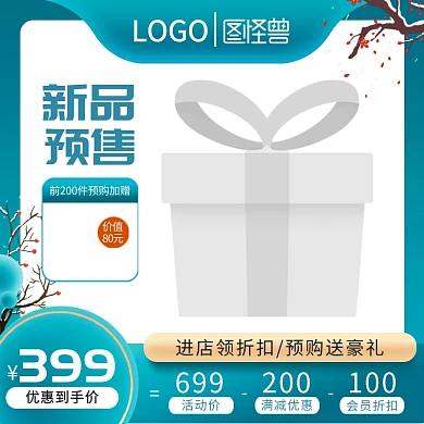 电商淘宝冬季上新新品热卖主图边框