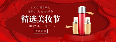 暖春战疫美妆节活动促销淘宝banner