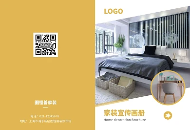 装修公司怪兽企业简约宣传画册