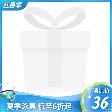 狂暑季游泳简约大气蓝色主图图标