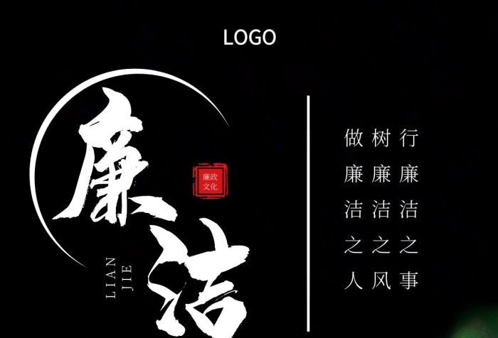 廉潔寄語荷花簡約風(fēng)宣傳手機(jī)海報