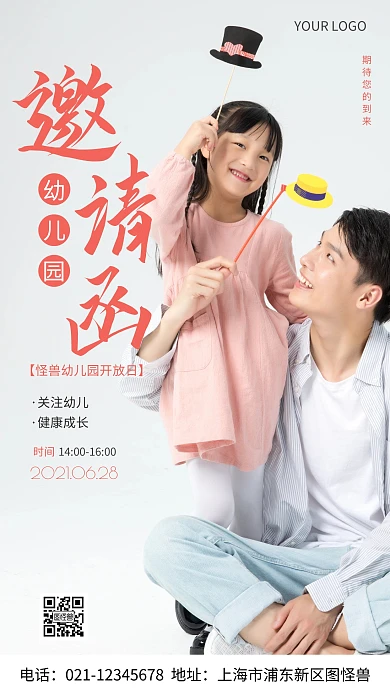 幼儿园开放日学生粉色灰色简约风摄影图海报