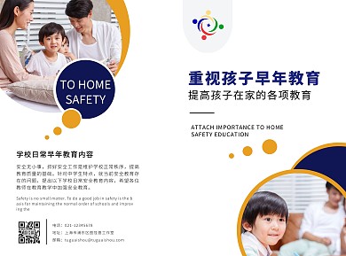 兩折頁黃色早教教育培訓(xùn)宣傳