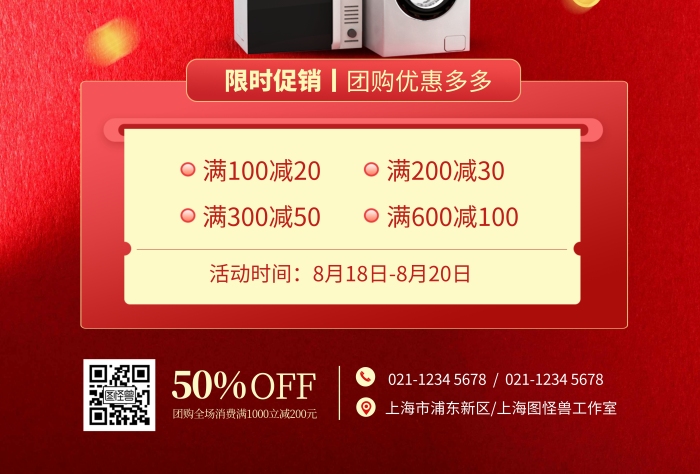簡約大氣家具團(tuán)購促銷宣傳海報(bào)