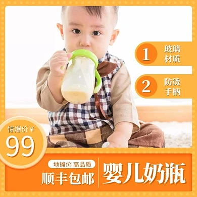 地摊价高品质母婴产品电商淘宝主图