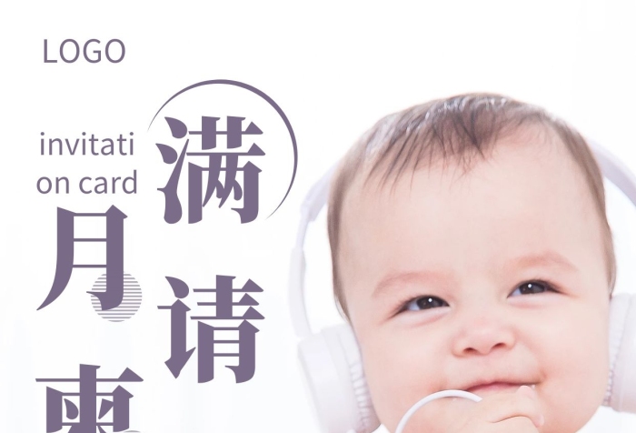 攝影圖滿月請柬紫色簡約風(fēng)攝影圖海報