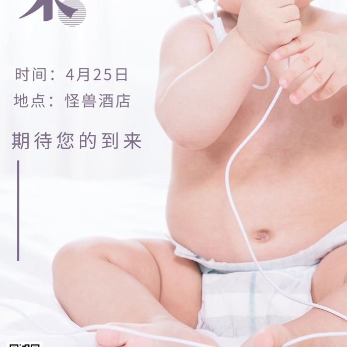 攝影圖滿月請柬紫色簡約風(fēng)攝影圖海報