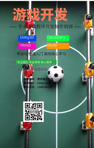 游戲開發(fā) 電腦程序 計(jì)算機(jī)培訓(xùn) 日簽
