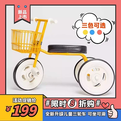 儿童扭扭车可爱俏皮主图直通车