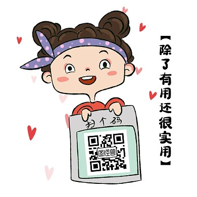 卡通創(chuàng)意漂亮女孩引導(dǎo)識別關(guān)注二維碼