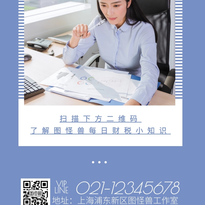 早安财税摄影简约创意大气日签