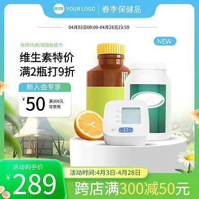 春季保健品电商促销海报