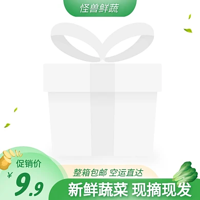 新鲜蔬菜简约促销活动主图图标