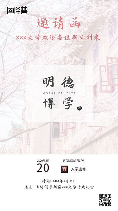 開學(xué)入學(xué)簡約清新淺色考上大學(xué)邀請(qǐng)函