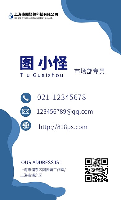 淺藍(lán)大海商務(wù)企業(yè)名片豎版