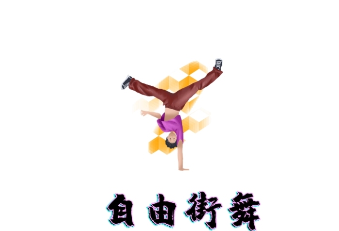 自由街舞酷炫潮流創(chuàng)意logo設(shè)計(jì)