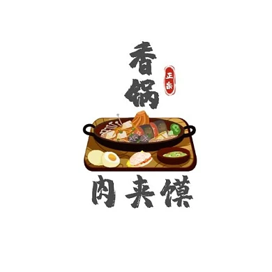 肉夹馍logo麻辣香锅