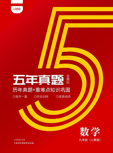 紅色漸變簡約數(shù)學(xué)真題模擬練習(xí)題教材封面