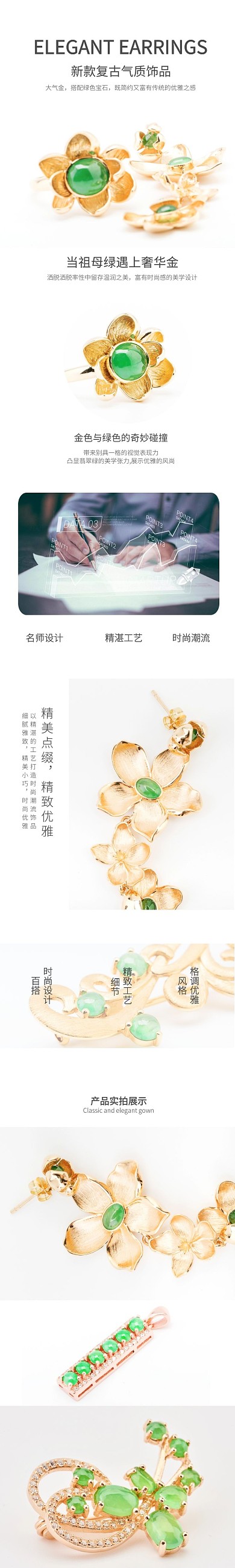 珠寶首飾設(shè)計金色祖母綠寶石大氣復(fù)古詳情頁