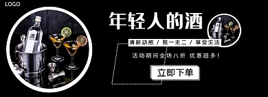 酒淘宝天猫京东电商全屏海报banner