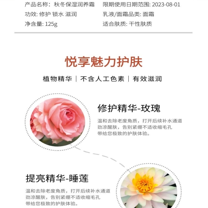 白色簡(jiǎn)約深度鎖水保濕霜詳情頁