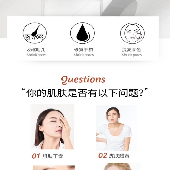 白色簡(jiǎn)約深度鎖水保濕霜詳情頁