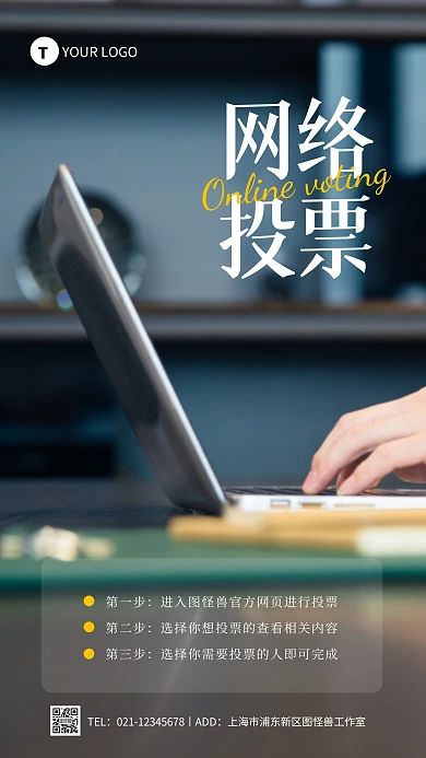 简约摄影风投票操作流程指引摄影图海报