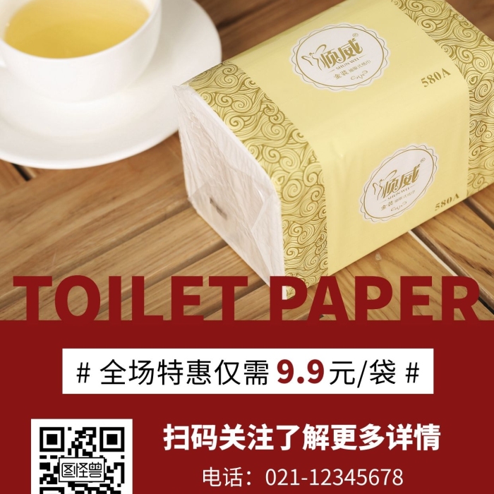 紙品限時(shí)秒殺紅色簡(jiǎn)約大氣宣傳營(yíng)銷海報(bào)