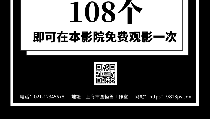 黑色簡(jiǎn)約背景x展架電影院	