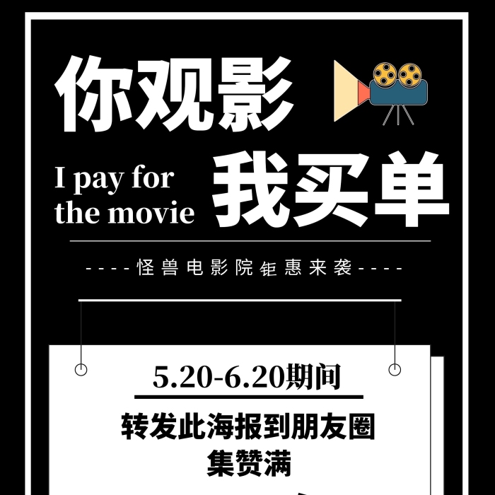 黑色簡(jiǎn)約背景x展架電影院	