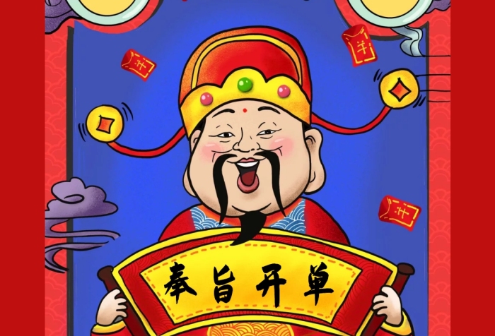 銷售財神爺奉旨開單表情包
