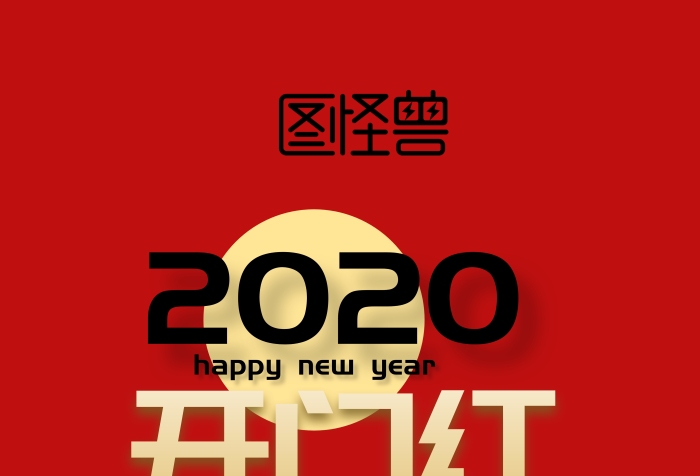 開業(yè)活動(dòng)箭頭紅黃喜慶開業(yè)指示易拉寶