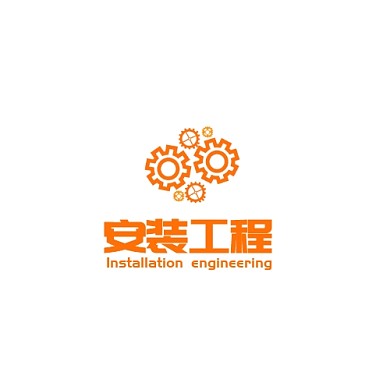 安裝工程logo橙色齒輪