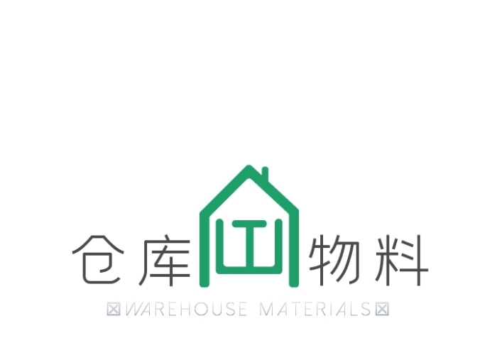 倉庫物料logo設(shè)計(jì)