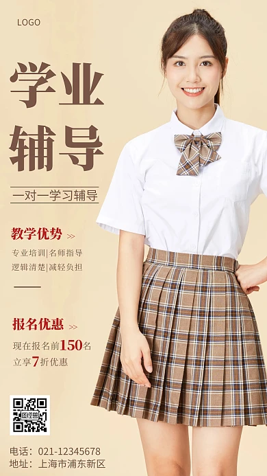 摄影图学业生涯规划一对一辅导手机营销海报