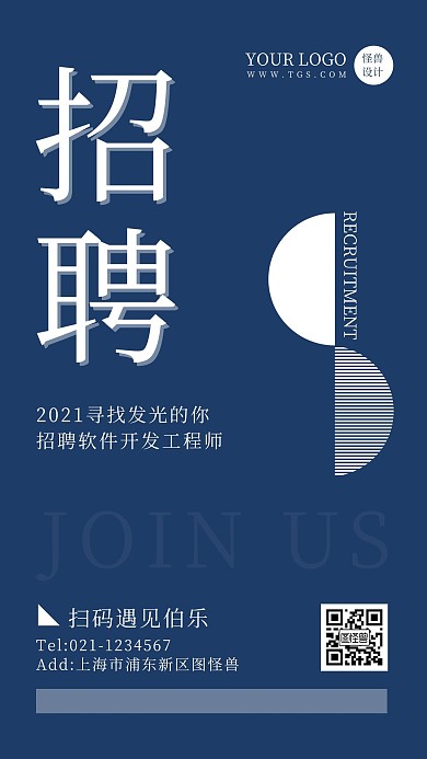 藍(lán)色商務(wù)風(fēng)招聘伯樂獎(jiǎng)手機(jī)海報(bào)