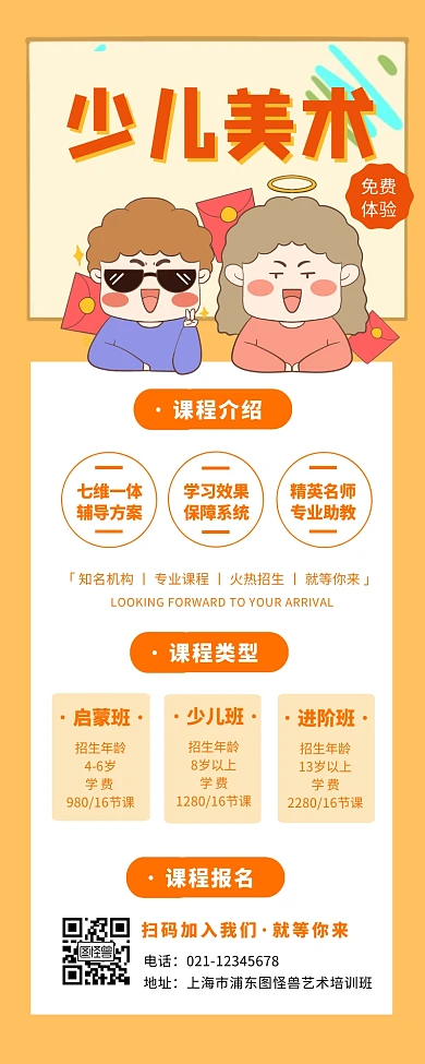 美术宣传创意插画钜惠公众号长图