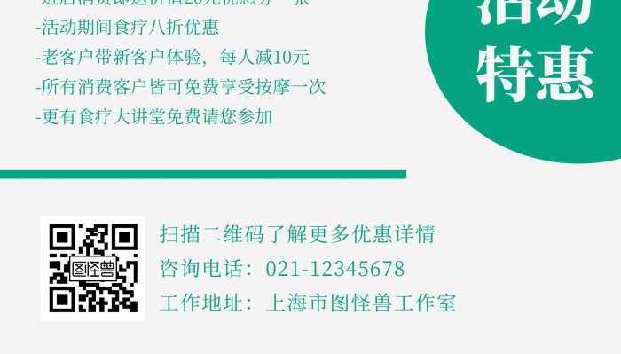 生物產(chǎn)品展架青色淡色白色簡(jiǎn)約配圖宣傳