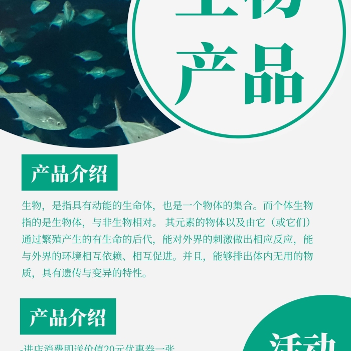 生物產(chǎn)品展架青色淡色白色簡(jiǎn)約配圖宣傳