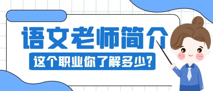 綠色創(chuàng)意招聘舞蹈老師簡介公眾號(hào)封面首圖