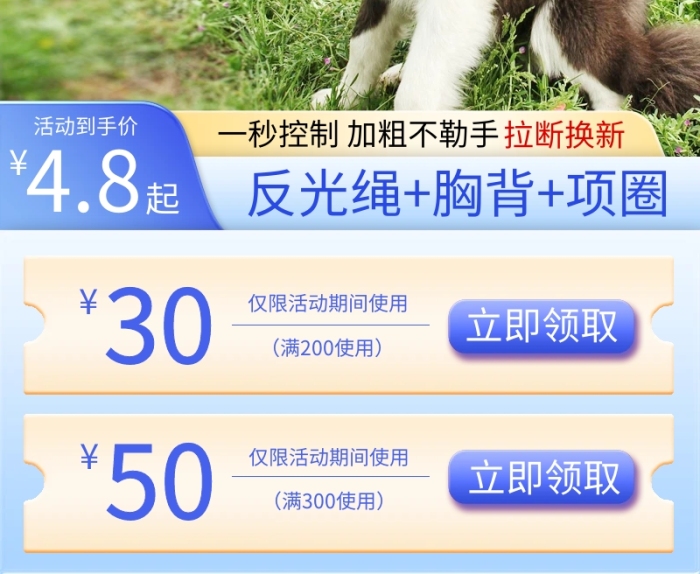 宠物牵引绳狗绳主图直通车