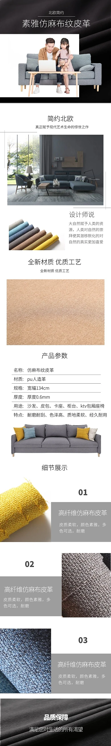 黑色大气简约布料产品详情页